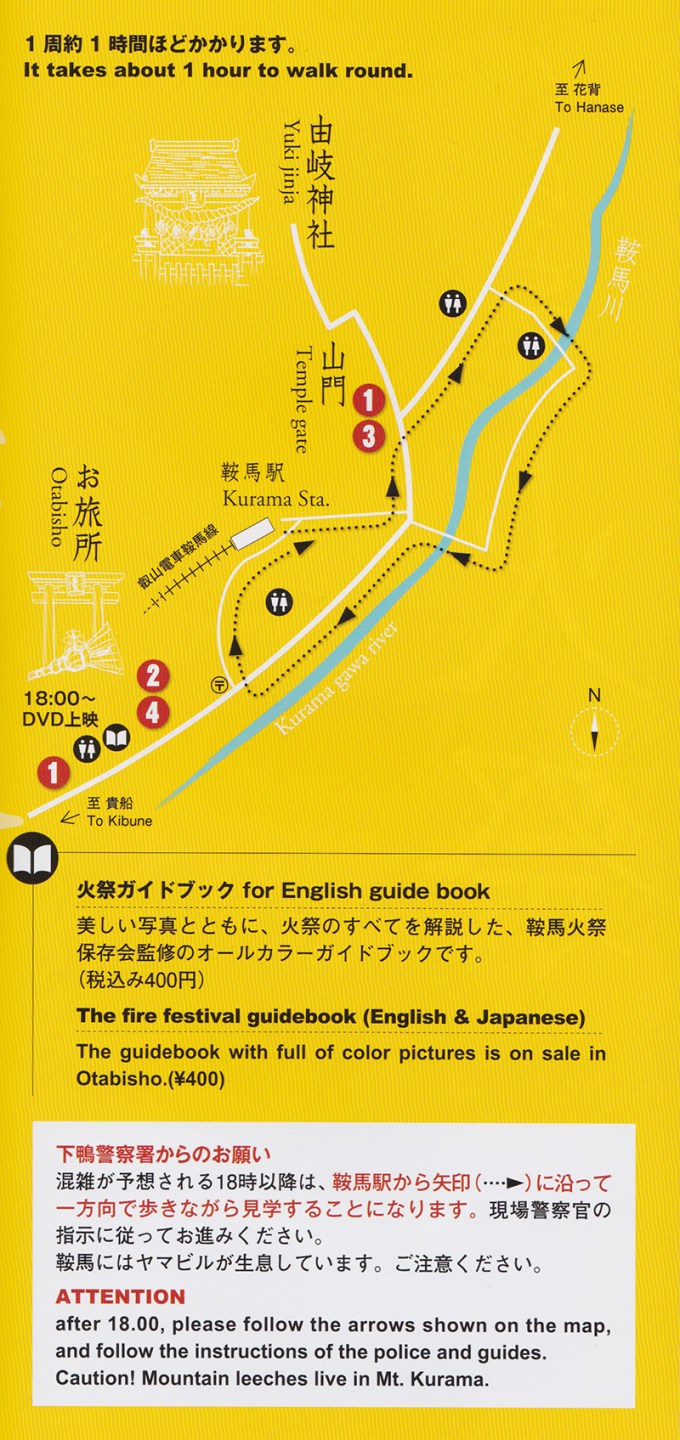 WP_himatsuri_pamphlet