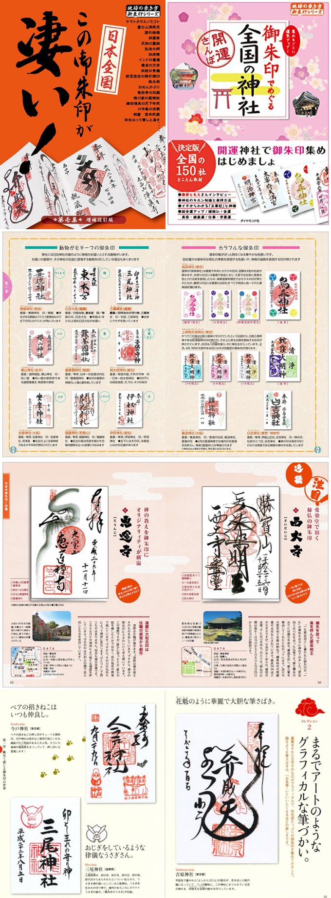 WP_kongobuji_shuincho_setsumei